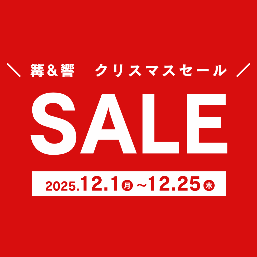 クリスマスセール
